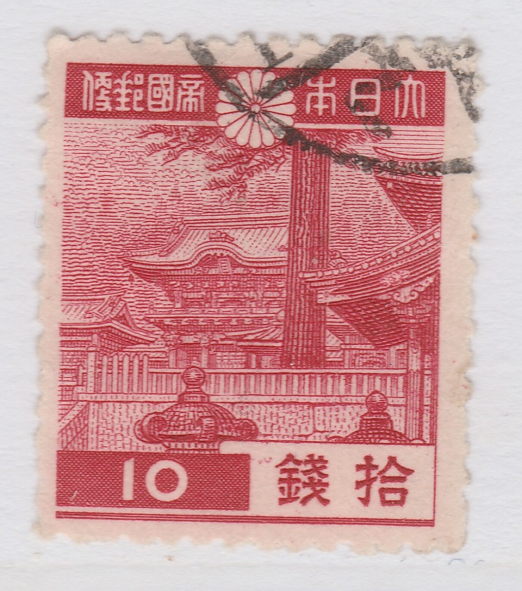 Japan Japon Giappone F-VF Early Used Stamp A22P61F10866 | eBay