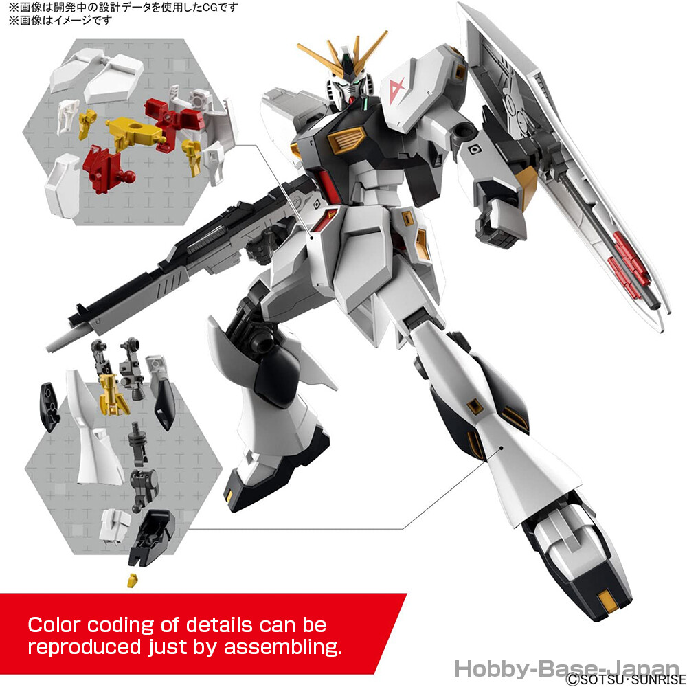 ENTRY GRADE 1/144 RX-93   GUNDAM(New GUNDAM) [Japan Import] Gundam