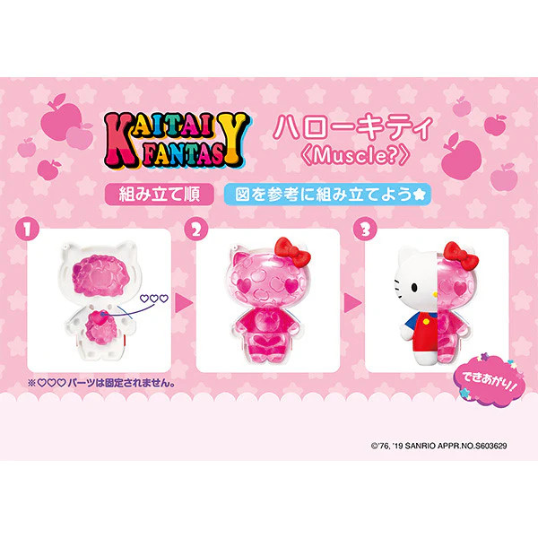 Sanrio Kaitai Fantasy Figures - Hello Kitty & My Melody - 4