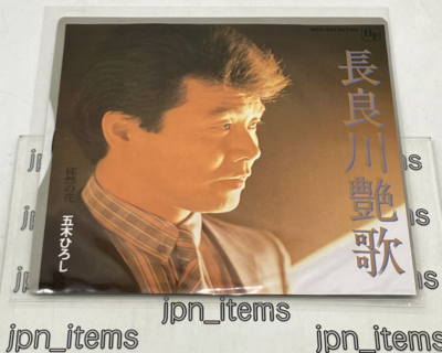 邦楽 Enks 氷川きよし - Enka Masterpiece Collection 13 ~ Rainbow Bayon