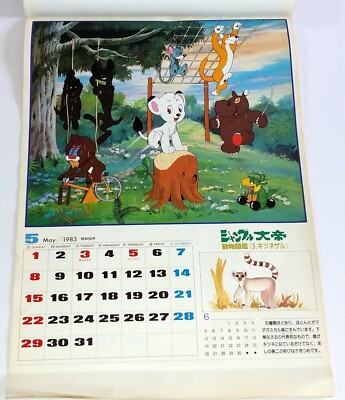KIMBA THE WHITE LION Furry 1983 Calendar Manga Anime Osamu Tezuka