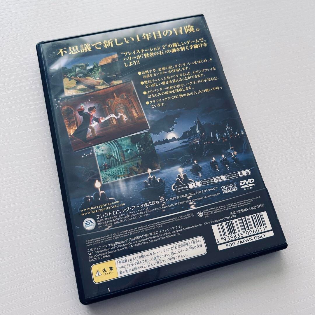 ハリー・ポッター 本・DVD・PS2 セット 日本語版 ハリー・ポッター 本・DVD・PS2 セット 日本語版