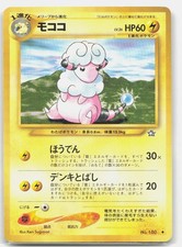 Flaaffy NO. 180 UC Neo Genesis Pokemon Japanese MP