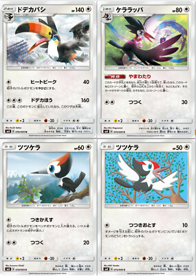 Pokemon Karte SM8 076/095 Toucannon Evolution Set Explosive Impact Japanisch