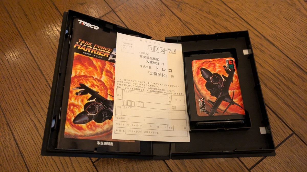 Sega Mega Drive - Task Force Harrier EX - Japan Edition | eBay