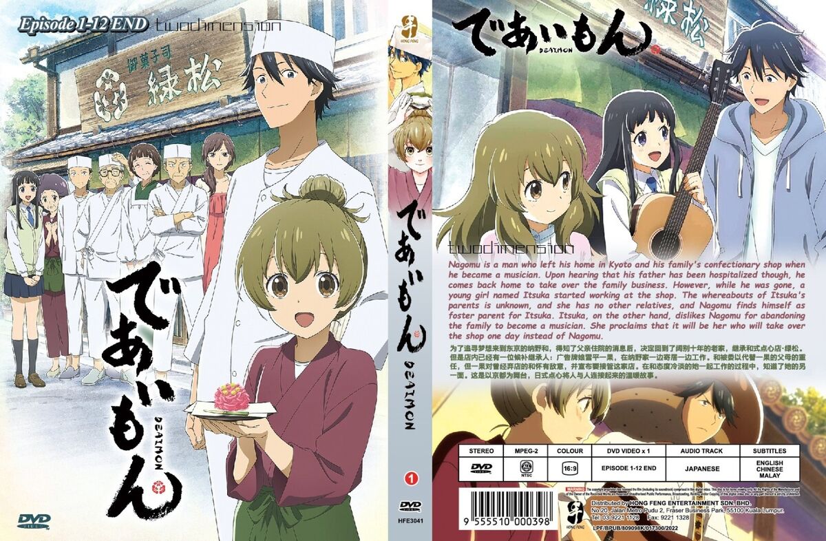 ANIME DVD~Deaimon:Recipe For Happiness(1-12End)English sub&All