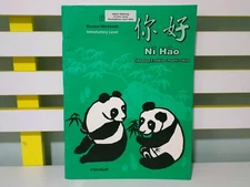 Ni Hao Chinese Language Learning Student Workbook: Introductory Level 1!