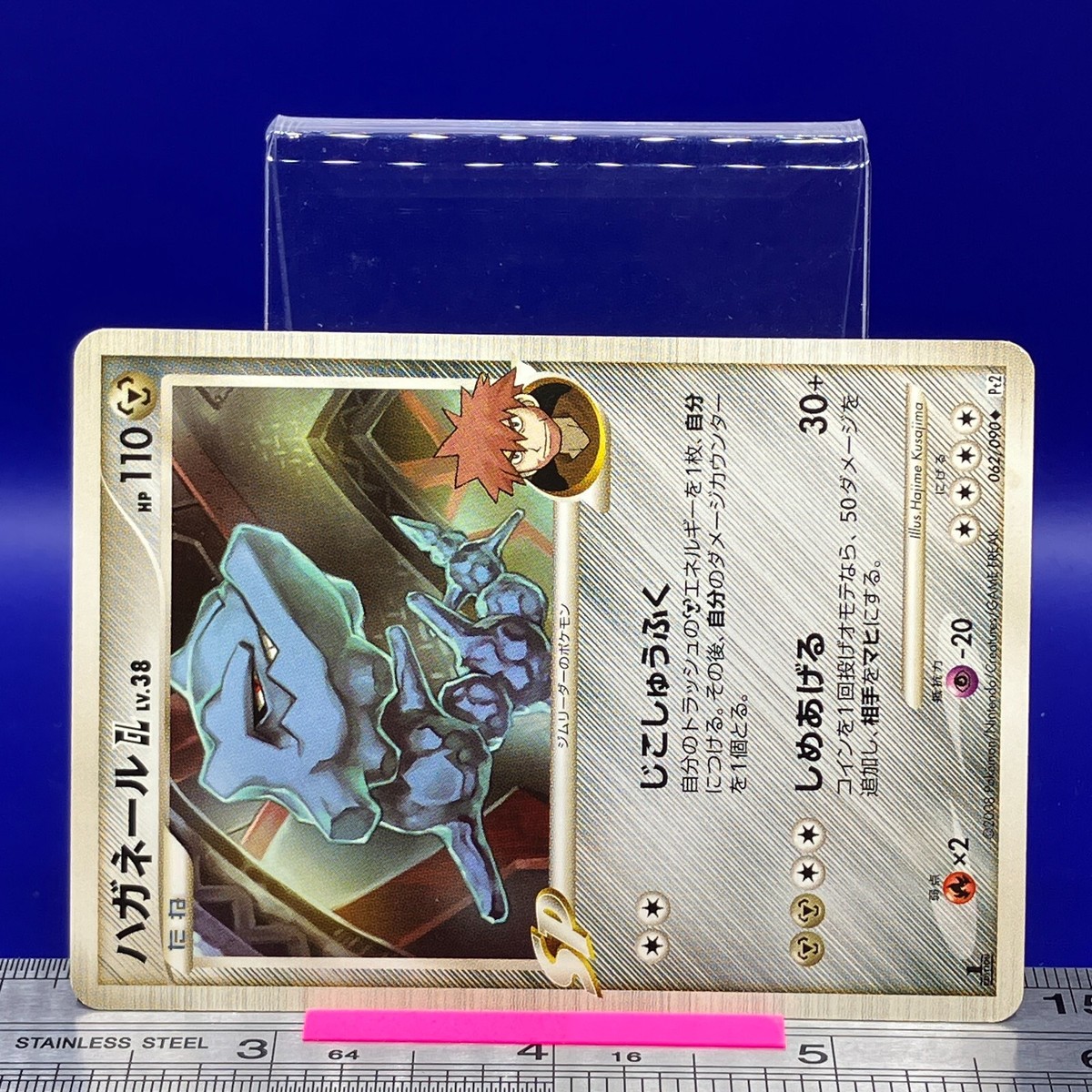 ポケモンカードゲーム xy Steelix M Steelix-EX | XY—Steam Siege | TCG Card Database