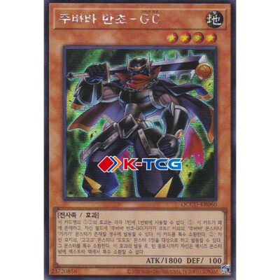 Yugioh Card "Zubababancho Gagagacoat" QCCU-KR060 Korean Ver Secret Rare | eBay Yugioh Card "Zubababancho Gagagacoat" QCCU-KR060 Korean Ver Secret Rare | eBay