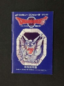 Enix Famicom Soft Dragon Quest 2 Used