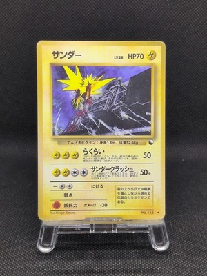 Zapdos No. 145 Vending Series 2 Glossy Promo 1998 Japanese Pokemon Card