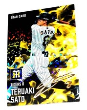 2025 Calbee Star Card Batting average: .268 Teruaki Sato Tigers Gold Auto  #S-28
