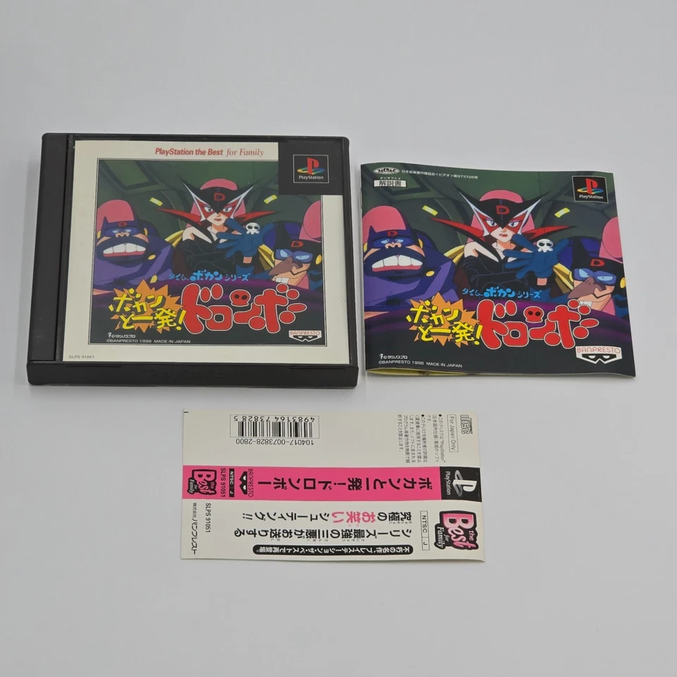20-020 PLAYSTATION 1 PS 1 PS1 PSX BOKAN TO IPPATSU DORONBOO JAPAN, foto 2 de 5