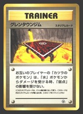 Cinnabar City Gym Gym Heroes Pokémon Japanese