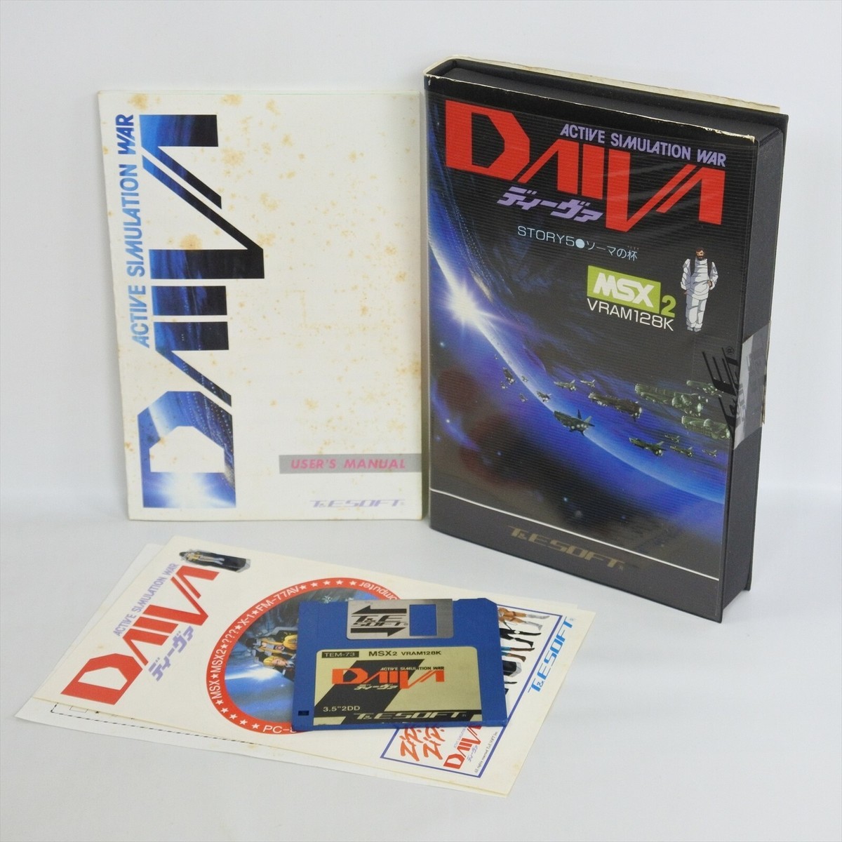DAIVA STORY 5 MSX2 3.5 2DD Japan Game 2557 msx | eBay