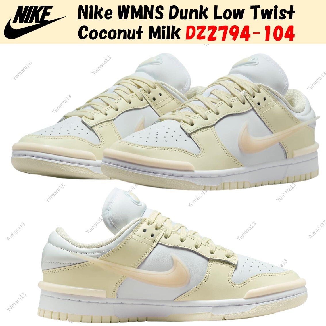 シューズ(女性用) NIKE DUNK LOW TWIST 23cm Nike Dunk Low Twist Women's Shoes. Nike.com