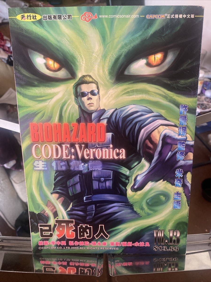 🔥Rare🔥 Comic Book #13 Taiwan Resident Evil Code Veronica