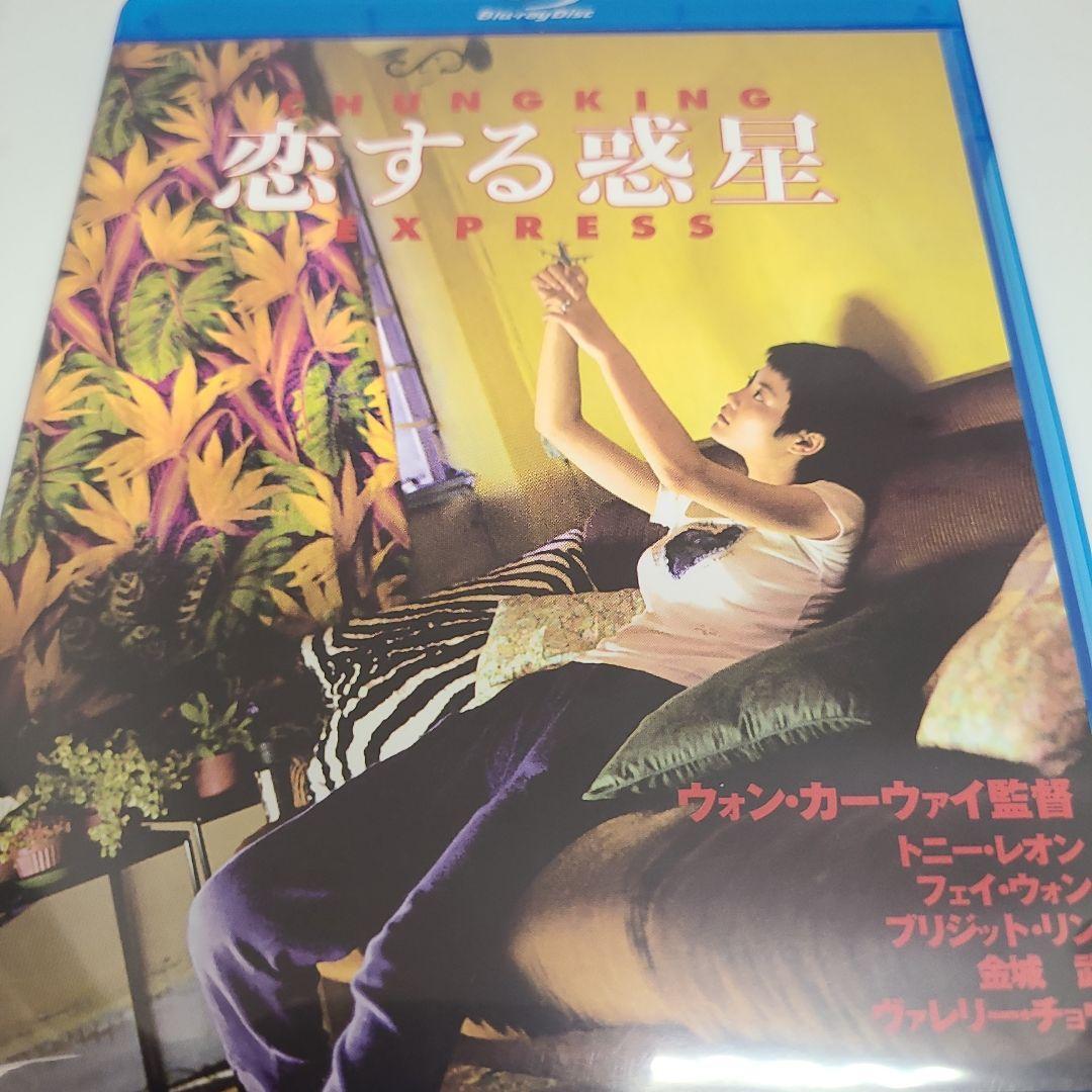 Love Planet 94 Hong Kong a4