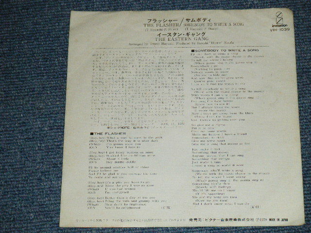 The EASTERN GANG Japan 1979 7