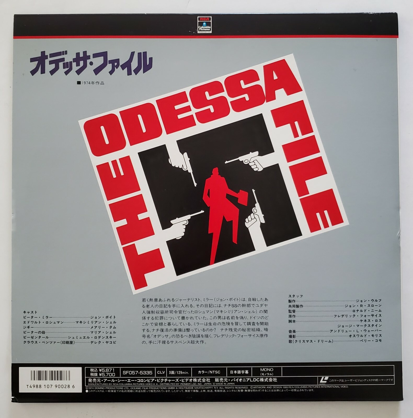 The Odessa File Japanese Imported Laserdisc Jon Voight Mary Tamm Japan For Sale Online Ebay