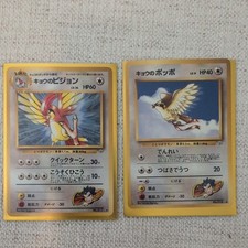 KOGA'S PIDGEOTTO and PIDGEY JAPANESE NON HOLO POKEMON  CARD 017/016 GYM SET