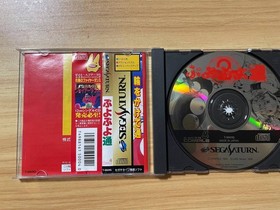 Used Puyo Tsu Sega Saturn Tube Sat0187