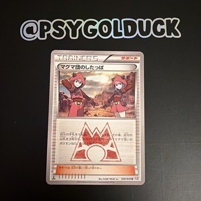 LP - Pokemon Card Game TCG Team Magma Grunt 1st 030/034 U CP1 JAPANESE