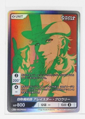 Aleister Crowley(SR) UGMF-01-20-Undead Girl Murder Farce DIVINE CROSS Holo Card