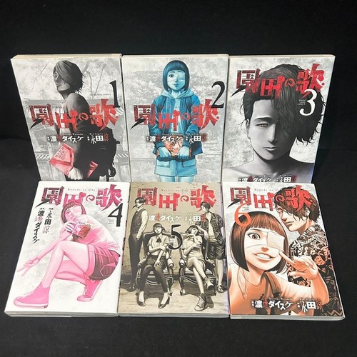 Sonoda No Uta Volumes 1-6 Complete Set Manga Comic Gedo / Spin-Off Japanese prod - Picture 1 of 7