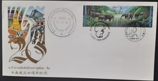 THAILAND 1995  FDC.  THAILAND-CHINA RELATIONSHIP