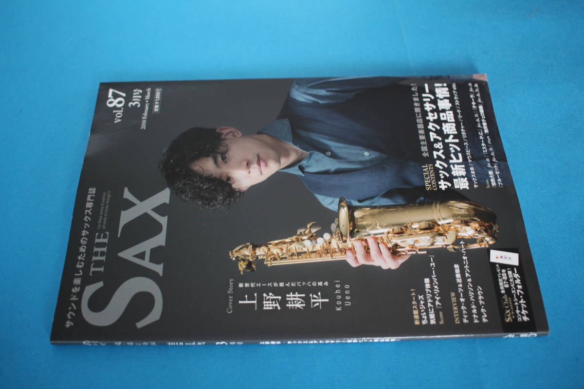 サックス　SAX 86,xxx Selmer Mark VI Tenor Saxophone, 95% Original Lacquer