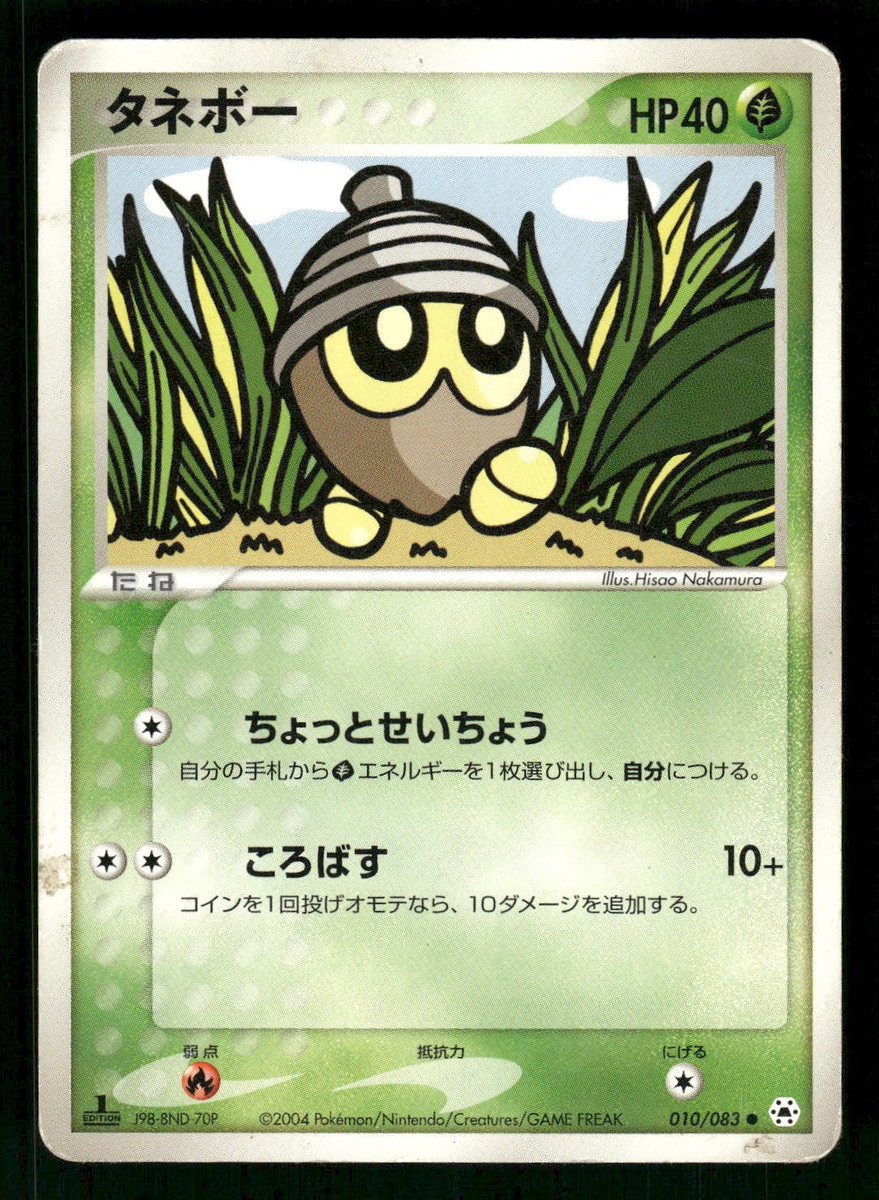 2004 Heavy Played Pokemon Seedot 010/083 Undone Seal ADV