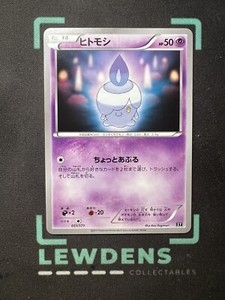 Litwick - 051/171 - The Best of XY - Japanese - Pokemon Card