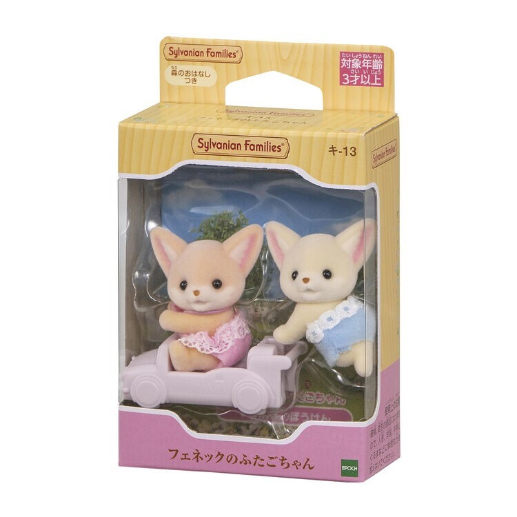Sylvanian Families Fennec Family & Twins Set Calico Critters Epoch Japan New