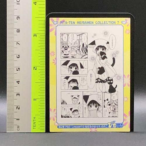 Pita-Ten Card TCG Japanese KOGE-DONBO/MEDIA WORKS Anime Very Rare 070 c - Picture 2 of 5