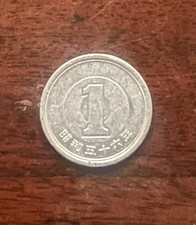 Japanese 1 Yen Coin Showa 56 (1981) 昭和五十六年 Aluminum Silver Uncertified