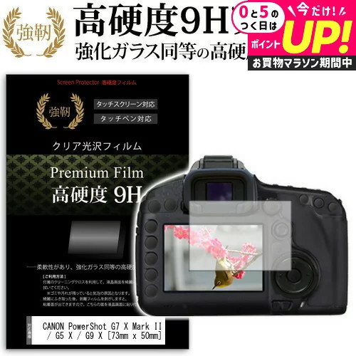 Protector de pantalla para cámara digital Canon PowerShot G7 X Mark II/G5X/G9X Japón
