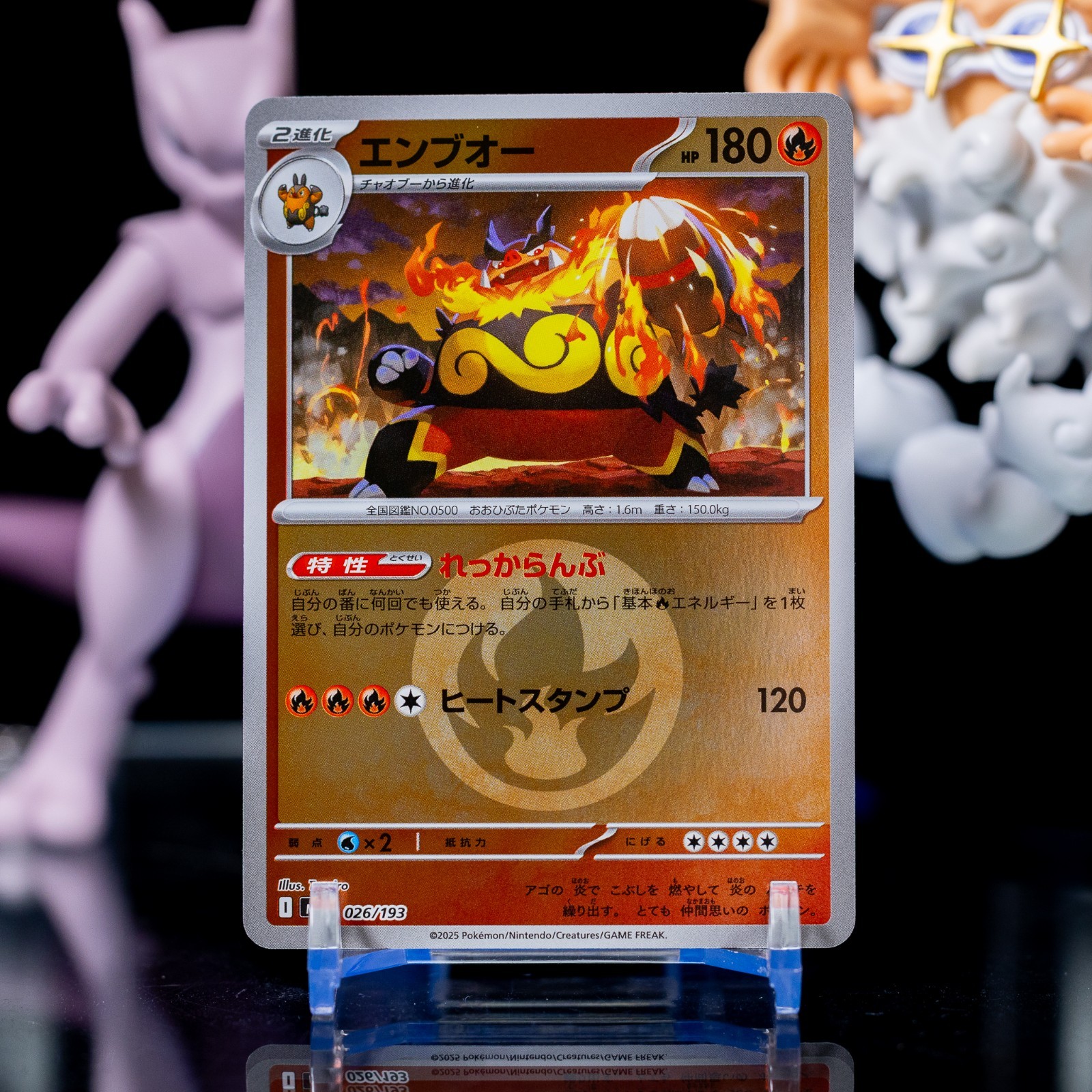 Emboar Fire Energy 026/193 M2a MEGA Dream ex Pokemon Card Japanese NM