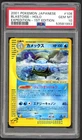 Pokemon Cards - PSA 10 1st Edition Blastoise 108/128 - Japanese Expedition PSA10