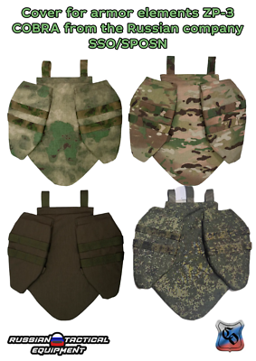 Cover for armor elements ZP-3 COBRA from the Russian company SSO