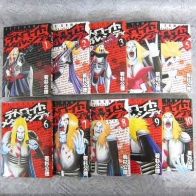 Set komplet Detroit Metal City volume 1-10 - koleksi manga Kiminori Wakasugi