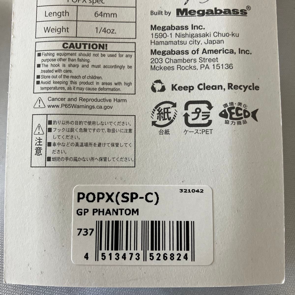 Megabass GIANT DOG-X POPX SP-C Limited Color Set of 2 Topwater Lures Unopened - Image 14