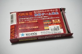 Famicom Double Dragon 3 The Rosetta Stone Boxed + Reg + AD Japan FC game US Sell