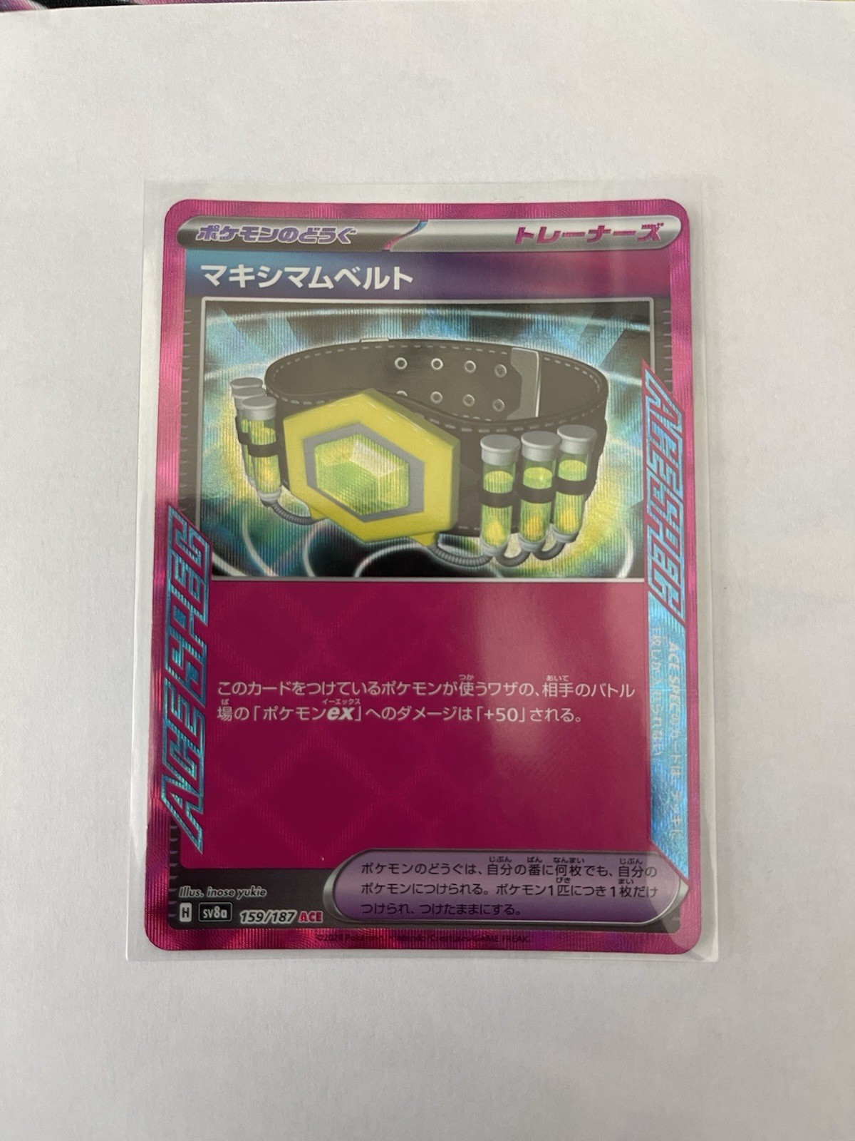 Maximum Belt 159/187 Sv8a: Terastal Fest Ex Holo (Japanese)