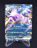 Team Rocket's Nidoking ex RR 063/098 SV10 Glory of Team Rocket Japanese Pokemon