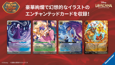 LORCANA Disney Booster box : Reign of Jafar & Fabled (1pack
