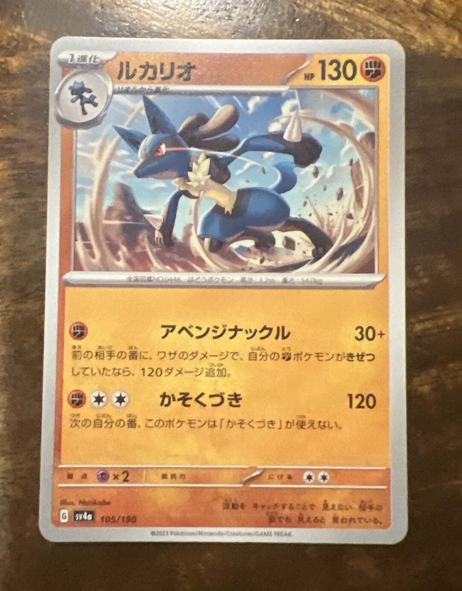 first pokemon card release date Pokemon Lucario ex Battle Deck – Collector's Avenue main image 0