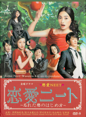 Renai Neet   Wasureta Koi no Hajimekata Japanese TV Series - English Sub (NTSC)
