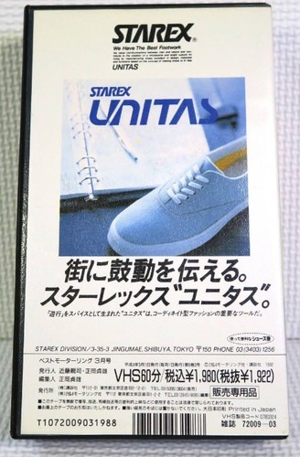 Best Motoring RARE vhs Japan 1992 MR-2 - Picture 4 of 4