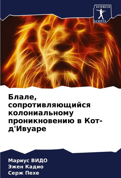 Blale, SoprotiwlqüSchijsq Kolonial'nomu Proniknoweniü W Kot-D'iwuare Taschenbuch-image